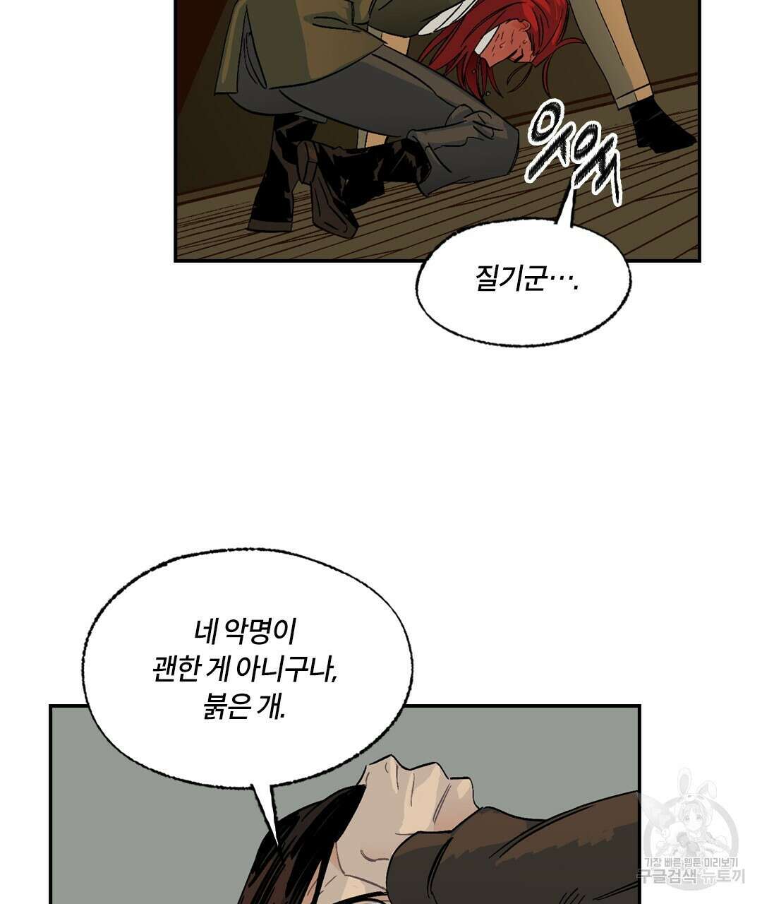 온 어 리시 109화 11