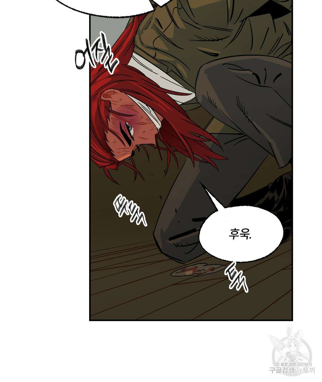 온 어 리시 109화 14