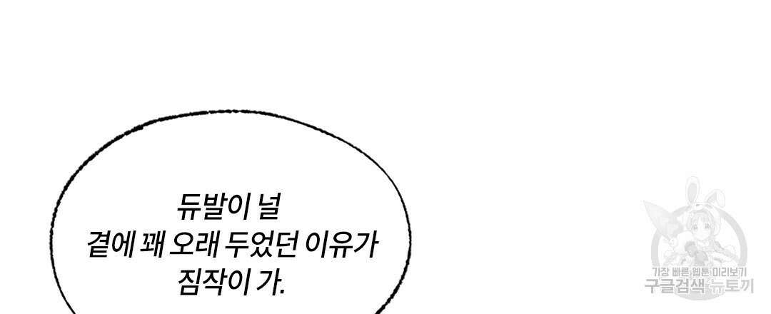 온 어 리시 109화 15