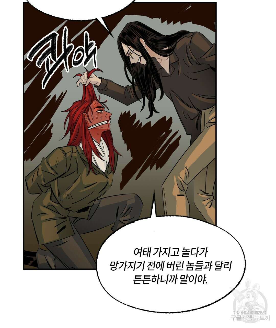 온 어 리시 109화 16