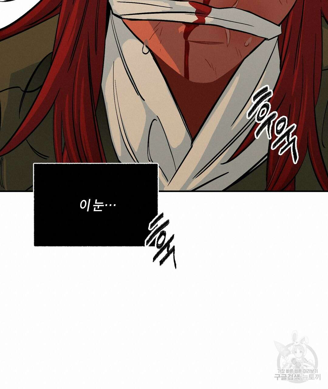 온 어 리시 109화 20