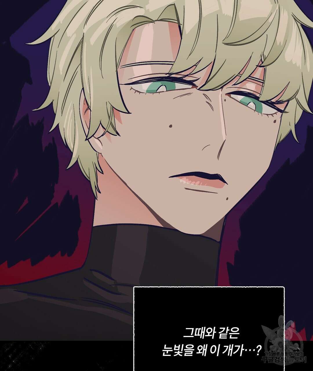 온 어 리시 109화 22