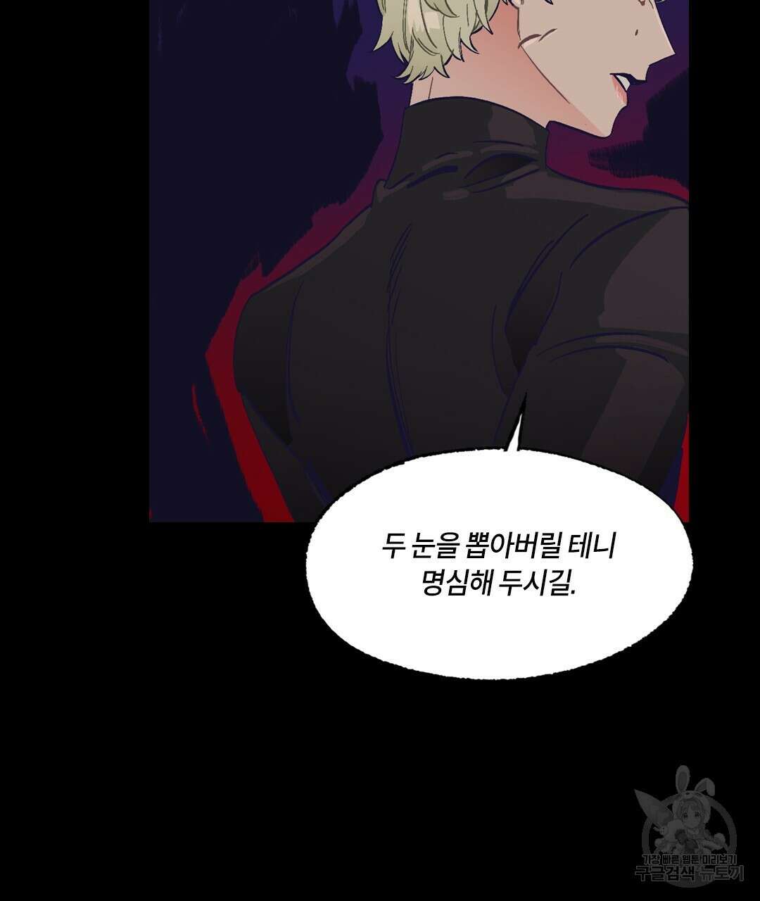 온 어 리시 109화 26