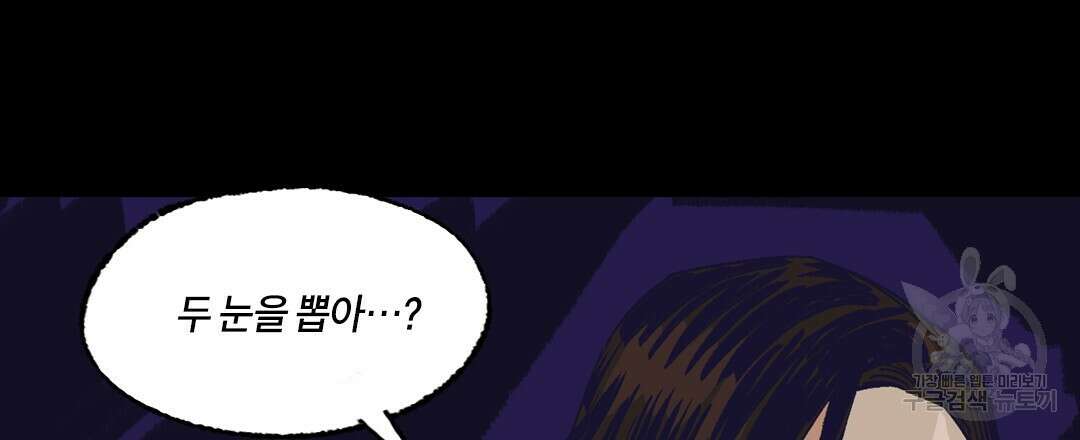 온 어 리시 109화 27