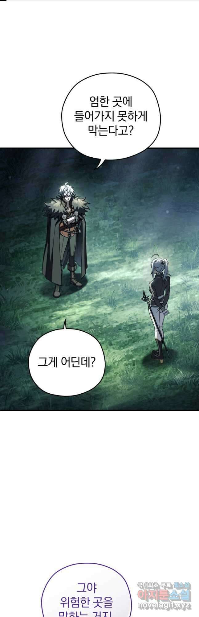빌어먹을 환생 73화 1