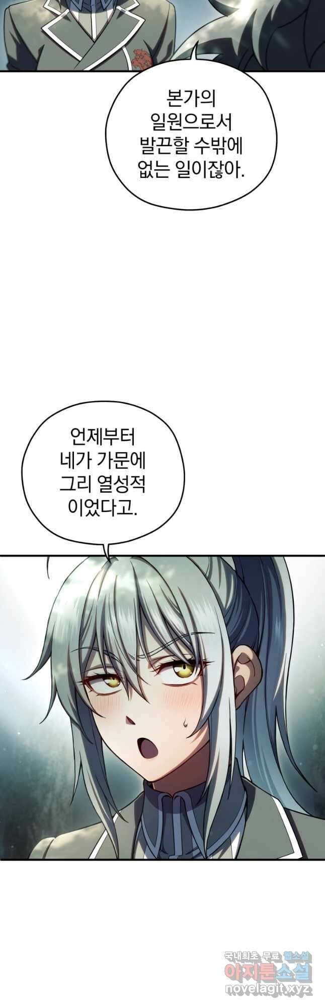 빌어먹을 환생 73화 6