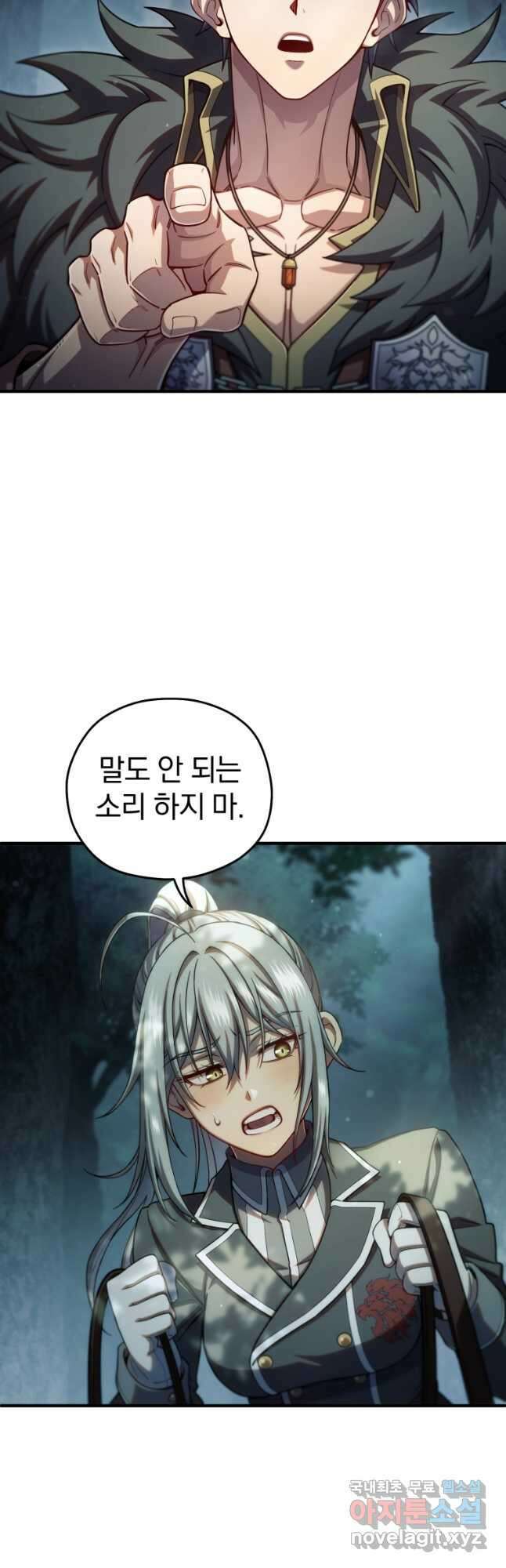 빌어먹을 환생 73화 12