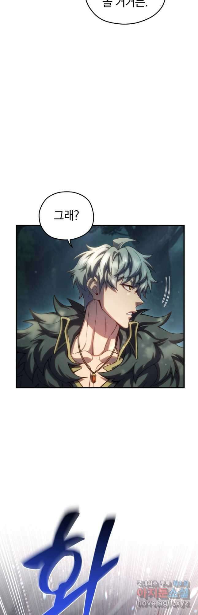 빌어먹을 환생 73화 14