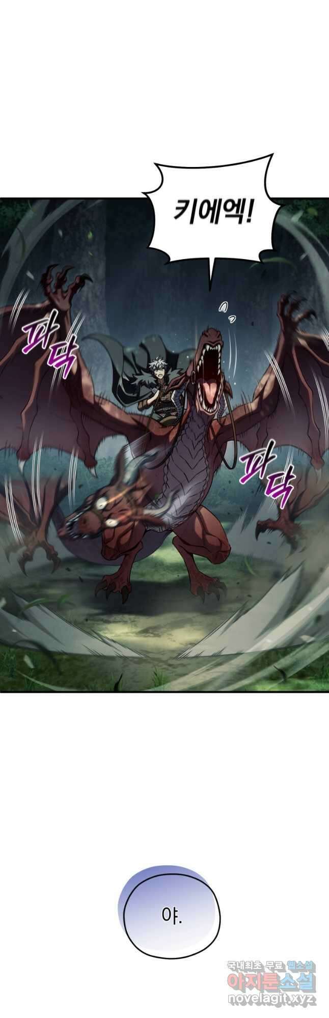 빌어먹을 환생 73화 20