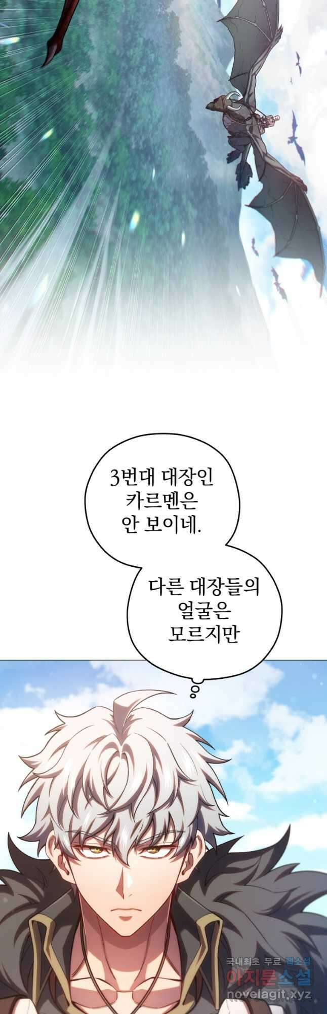 빌어먹을 환생 73화 26
