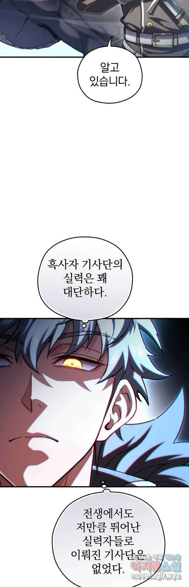 빌어먹을 환생 73화 28