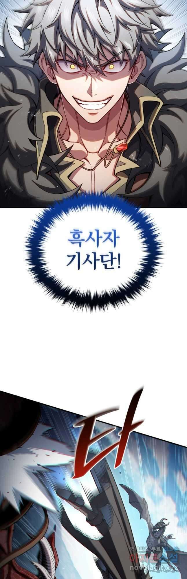 빌어먹을 환생 73화 31