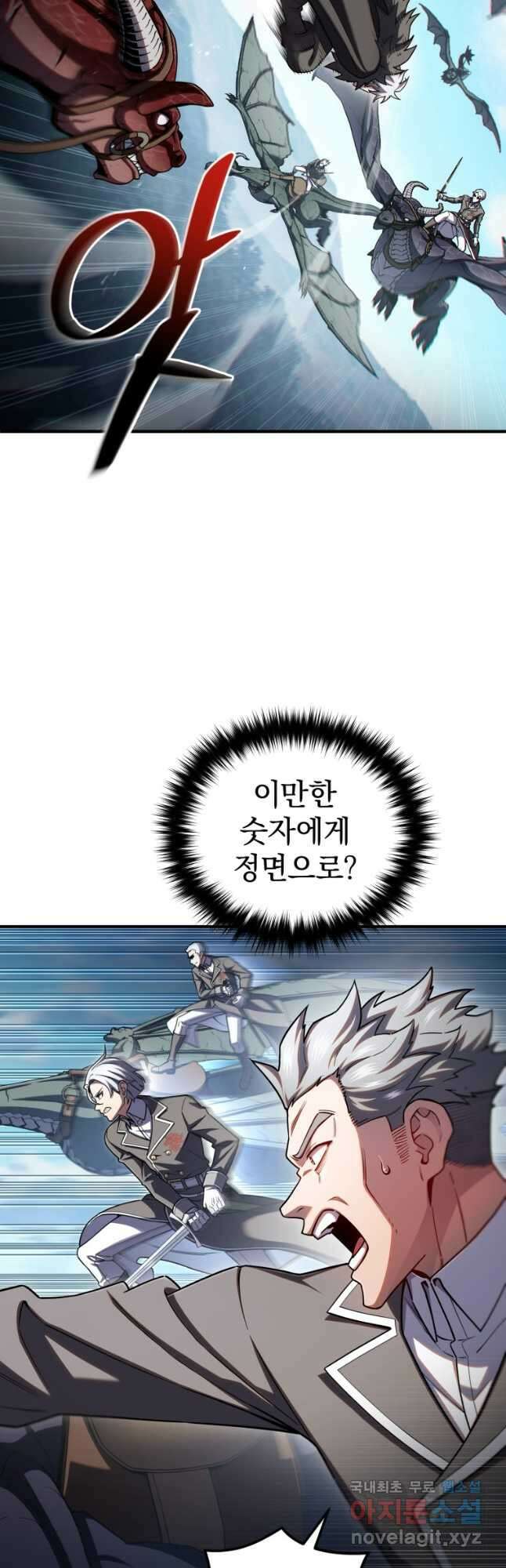 빌어먹을 환생 73화 32