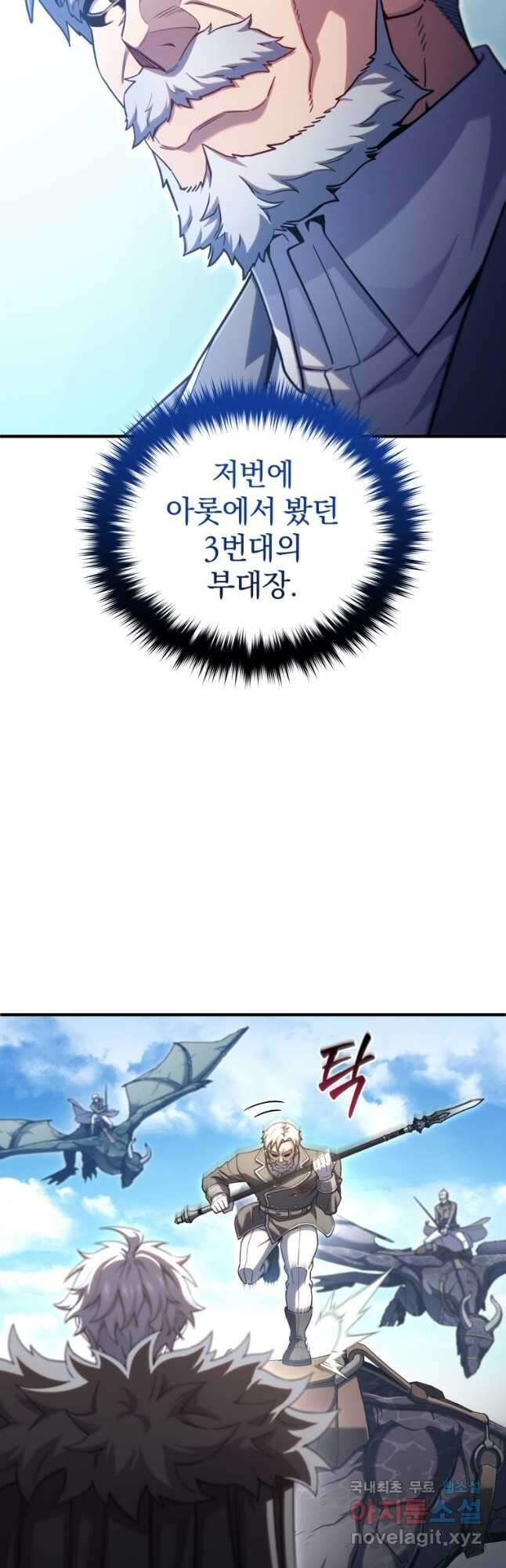 빌어먹을 환생 73화 43