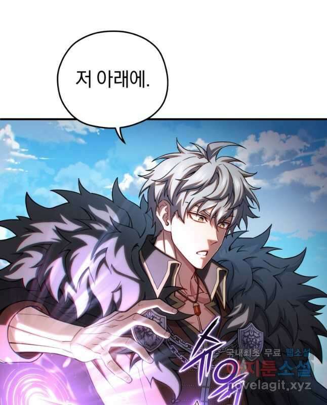 빌어먹을 환생 73화 45