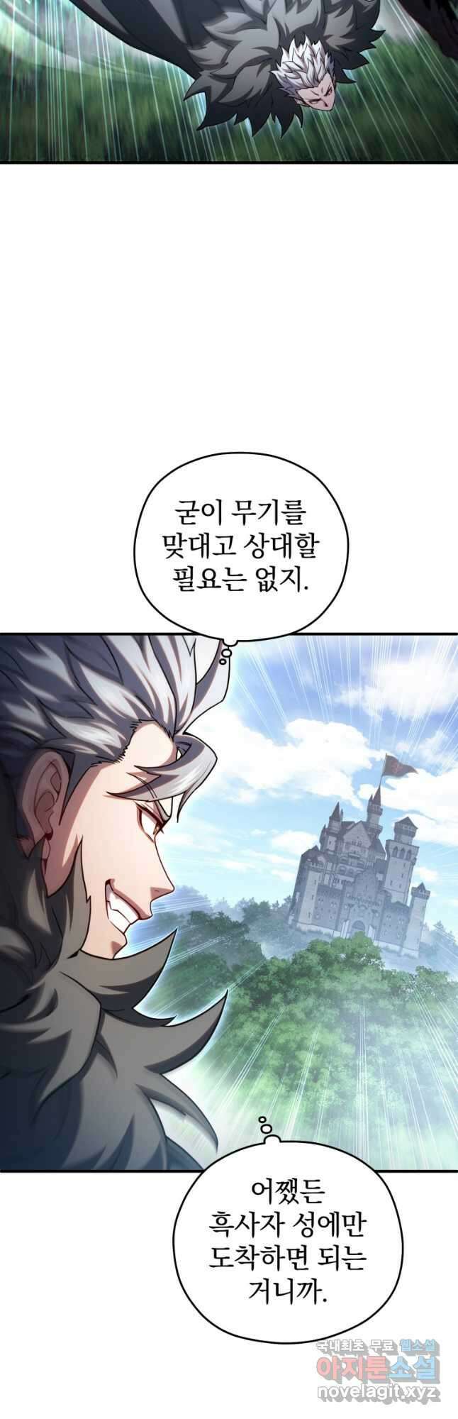 빌어먹을 환생 73화 50