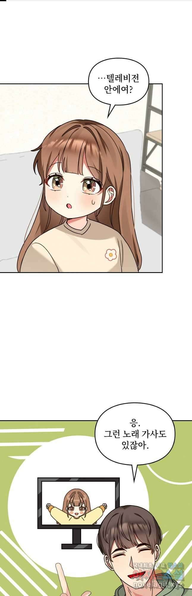 딸 바보가 되었습니다 129화 1