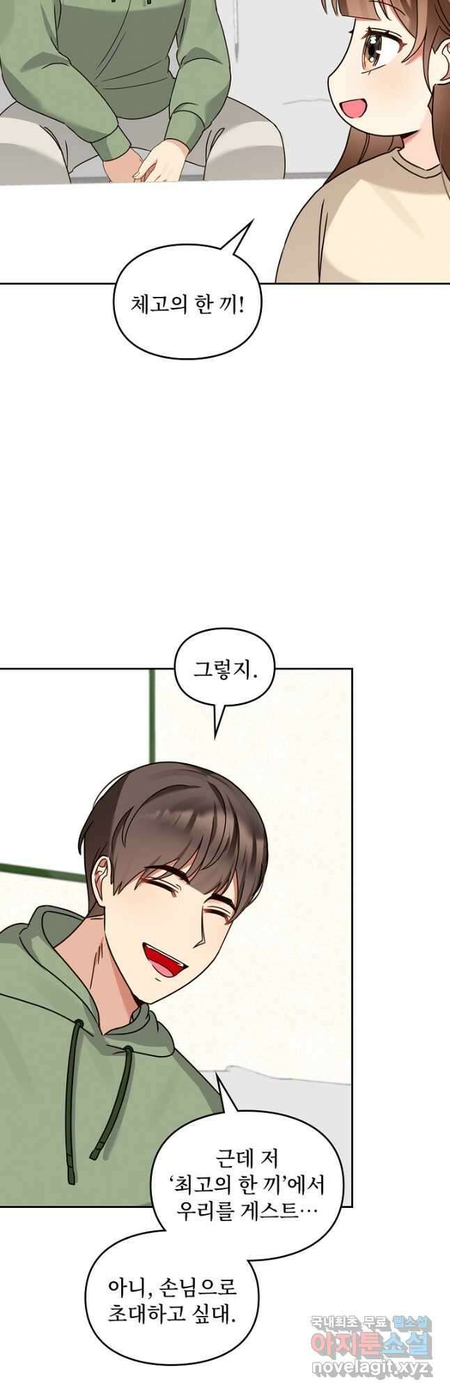 딸 바보가 되었습니다 129화 4