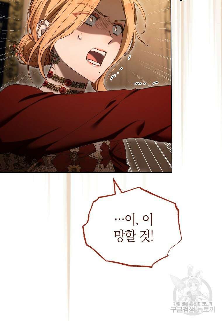 악마를 배불리는 법 51화 3
