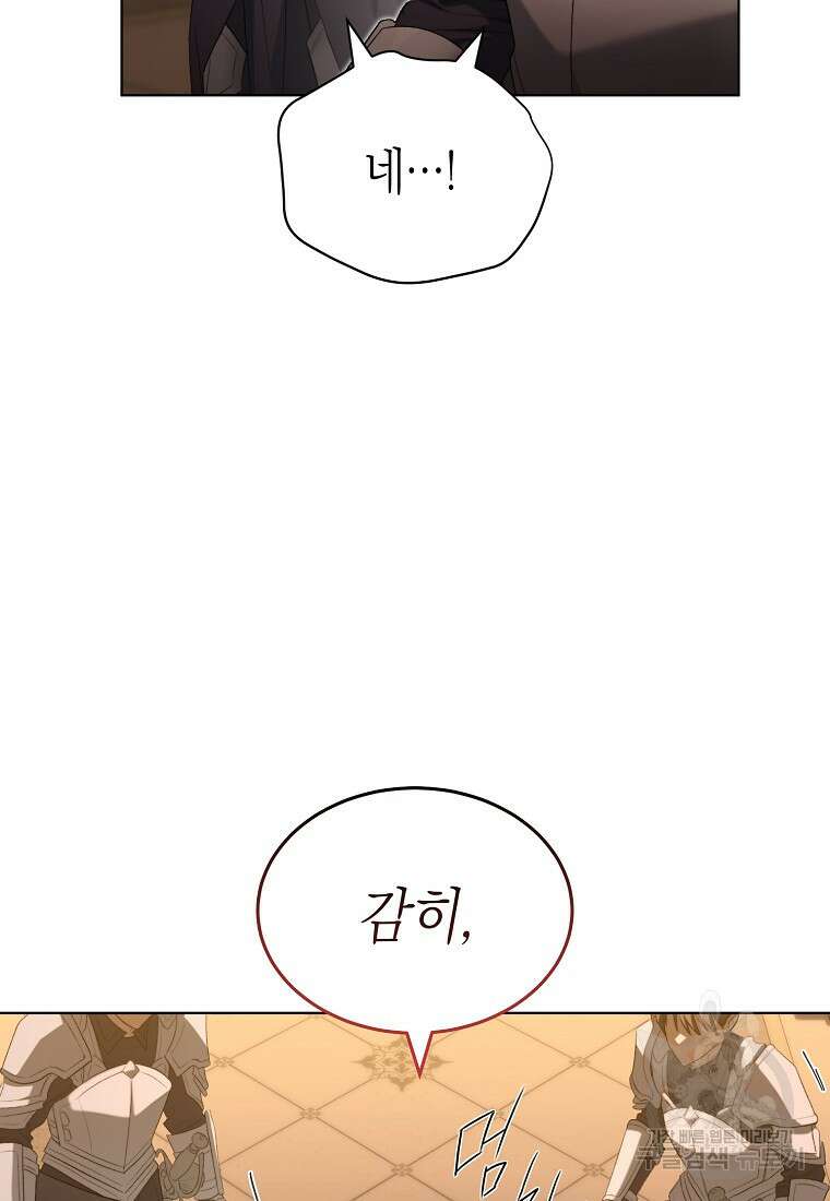 악마를 배불리는 법 51화 7