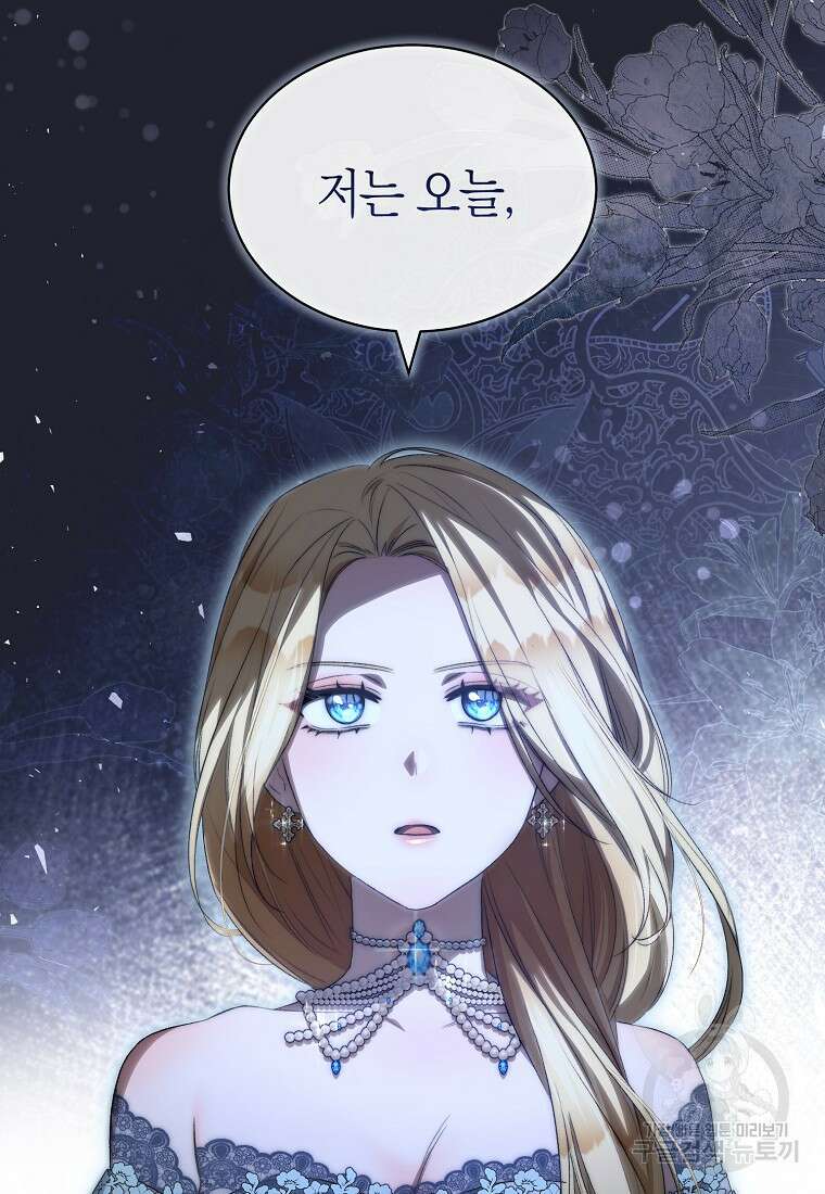 악마를 배불리는 법 51화 15