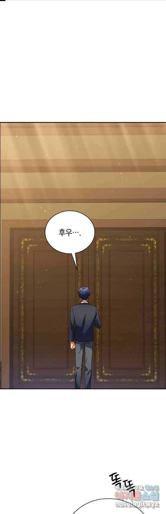 네크로맨서 학교의 소환천재 45화 1