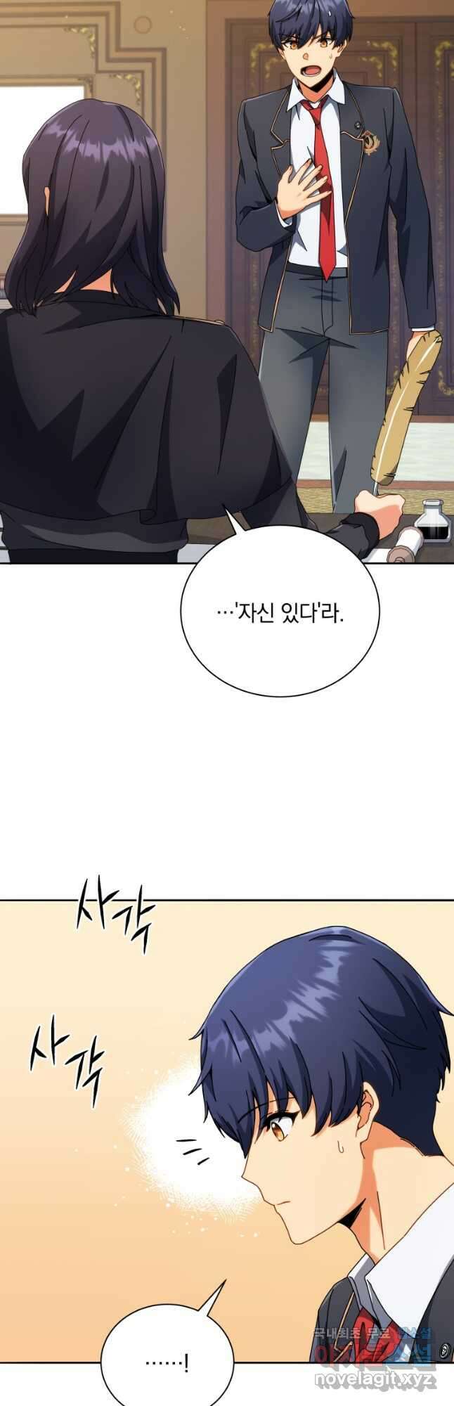 네크로맨서 학교의 소환천재 45화 5