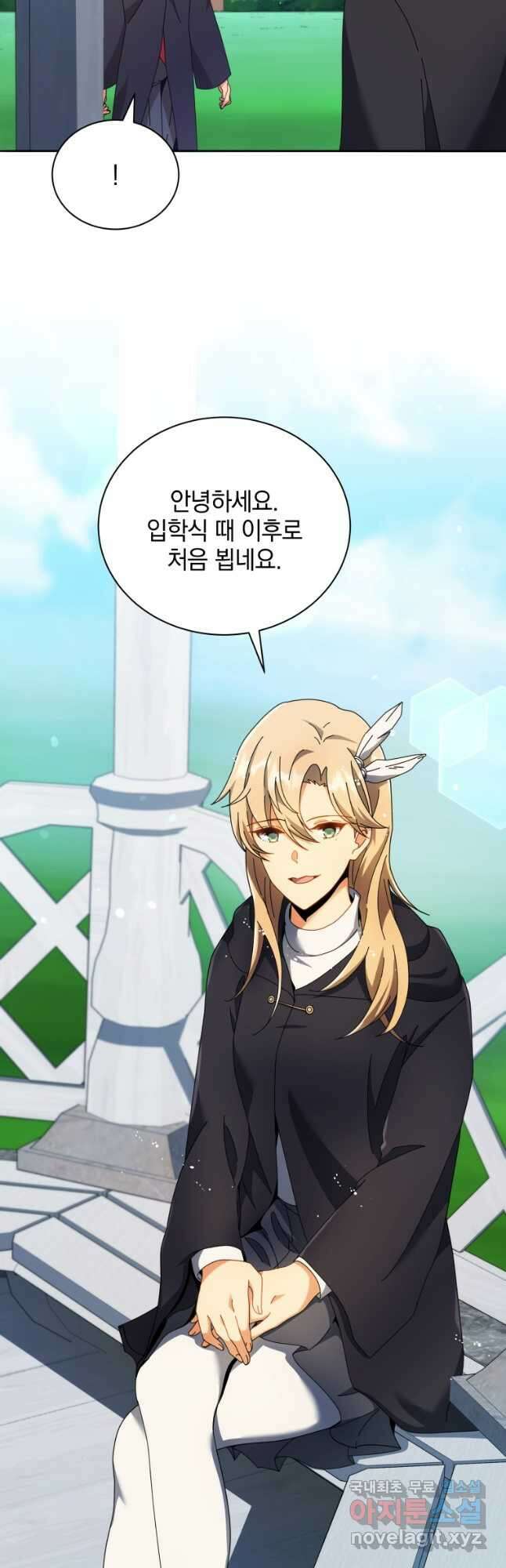 네크로맨서 학교의 소환천재 45화 17