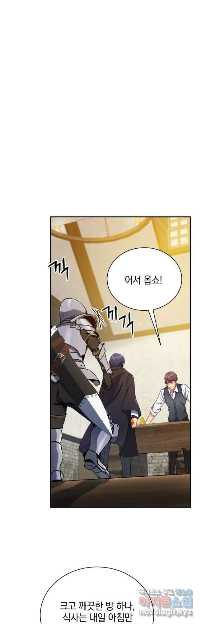 네크로맨서 학교의 소환천재 45화 36