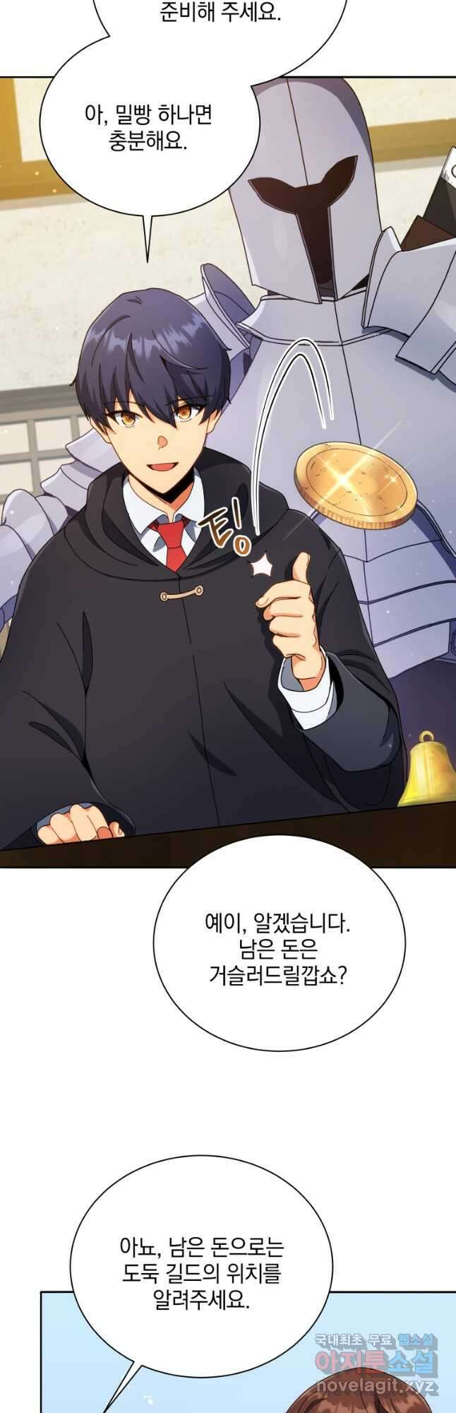 네크로맨서 학교의 소환천재 45화 37