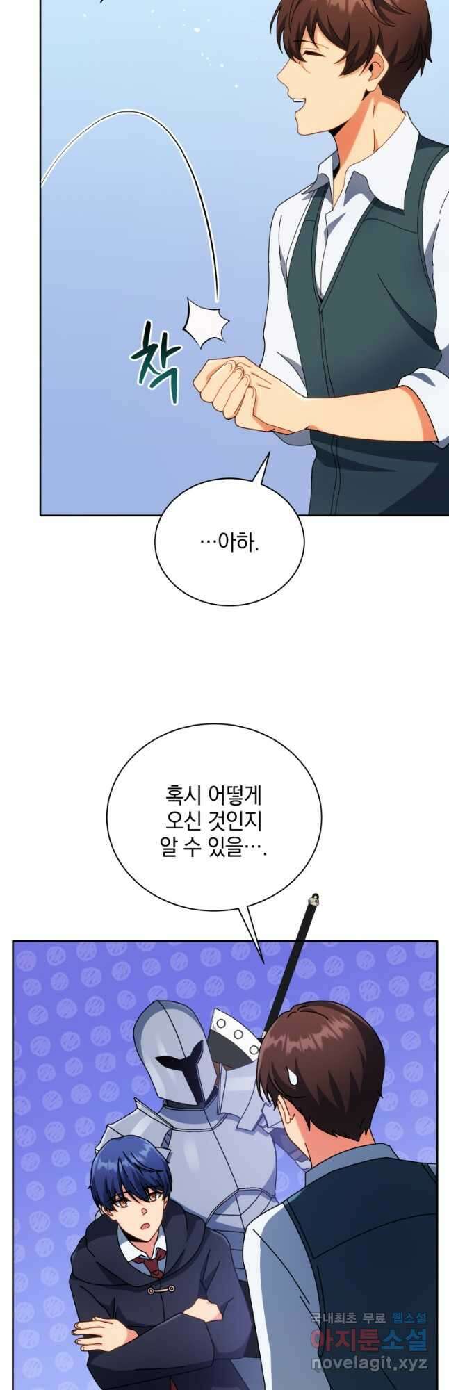 네크로맨서 학교의 소환천재 45화 38