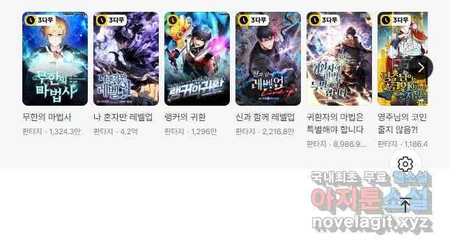네크로맨서 학교의 소환천재 45화 54