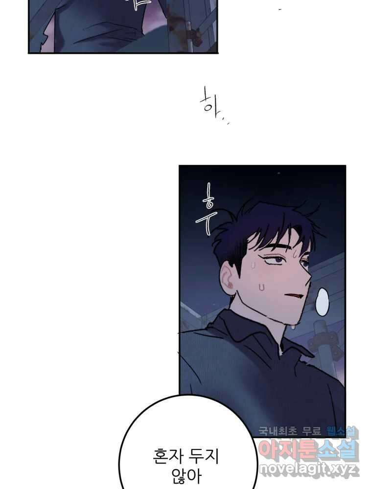 제비가 낮게 날면 49화 이별 3