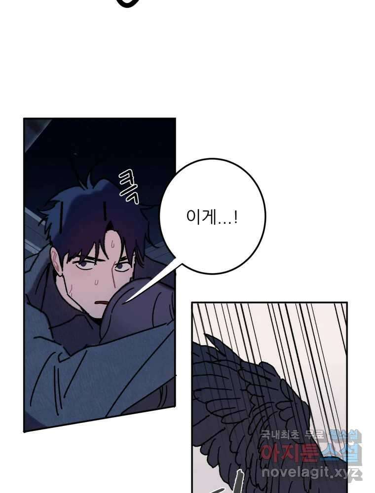 제비가 낮게 날면 49화 이별 7