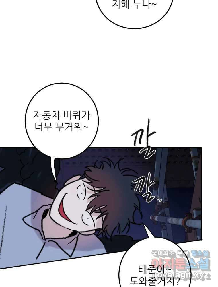 제비가 낮게 날면 49화 이별 10