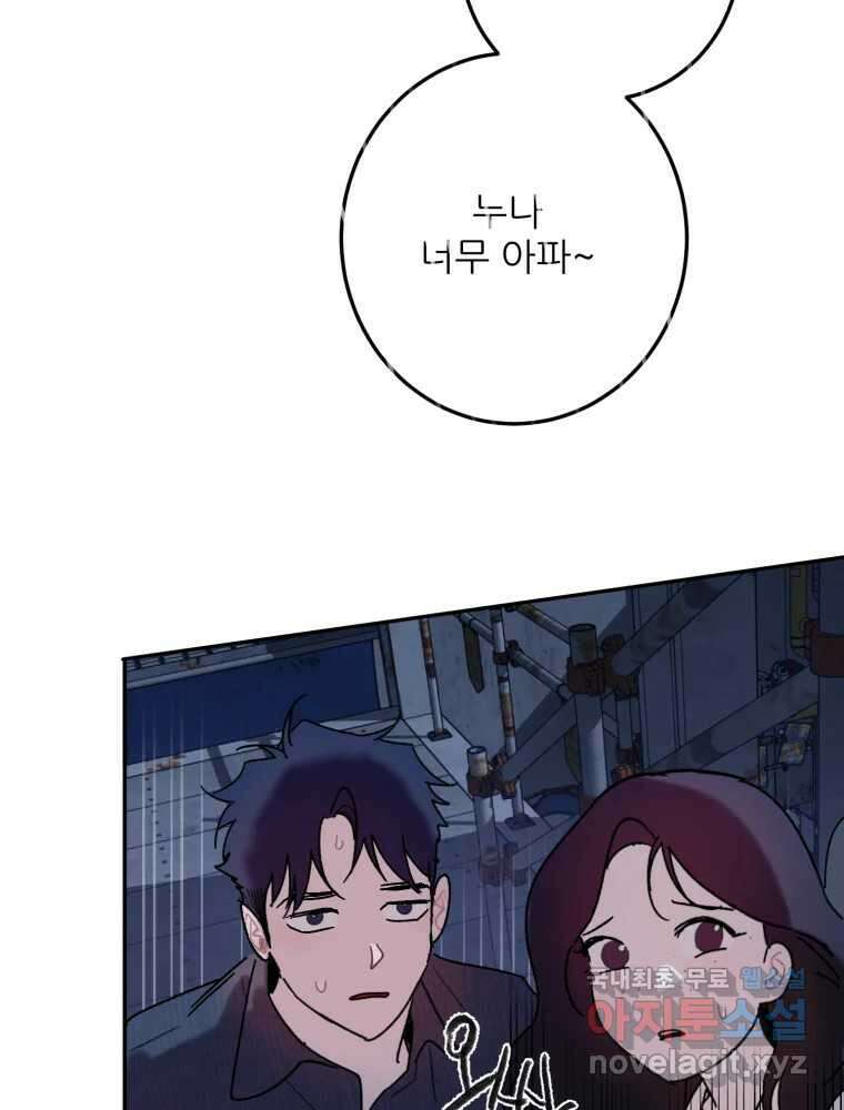 제비가 낮게 날면 49화 이별 11