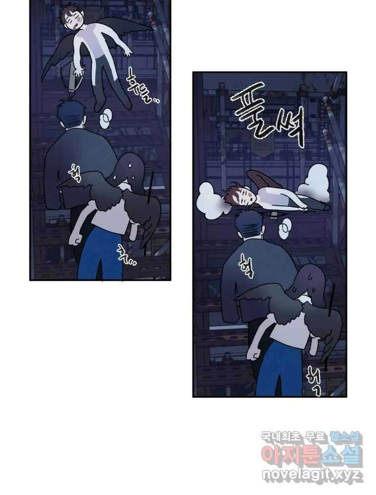제비가 낮게 날면 49화 이별 14