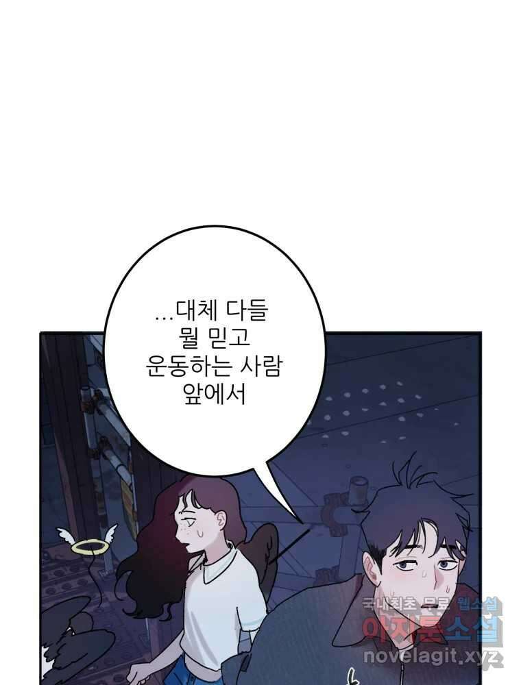 제비가 낮게 날면 49화 이별 15