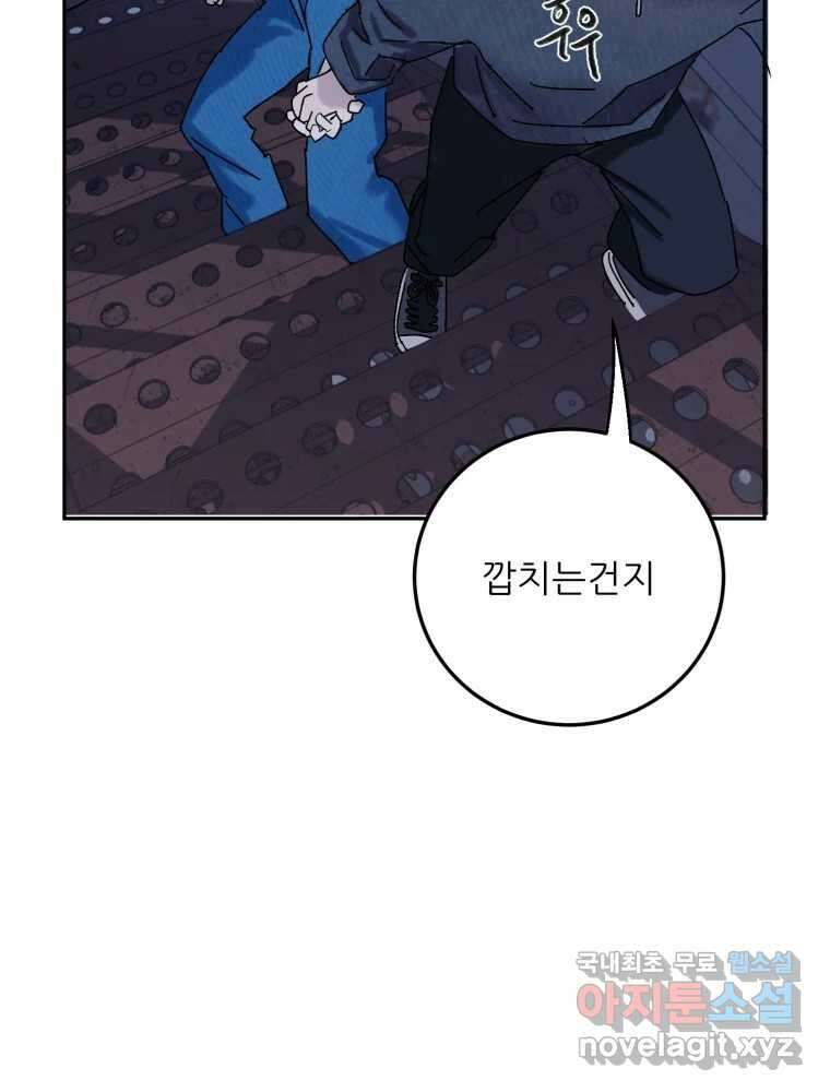 제비가 낮게 날면 49화 이별 16