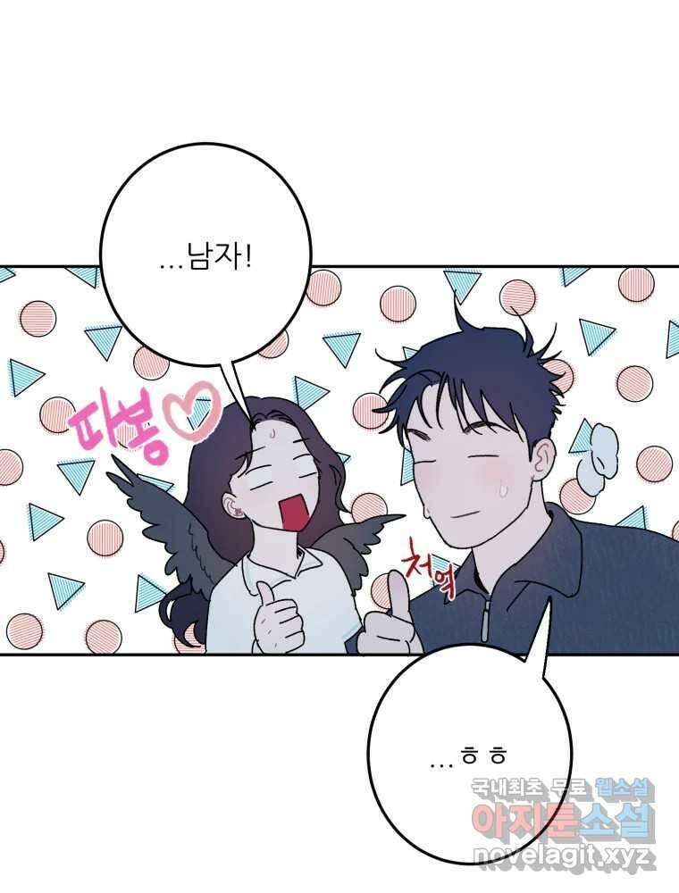 제비가 낮게 날면 49화 이별 17