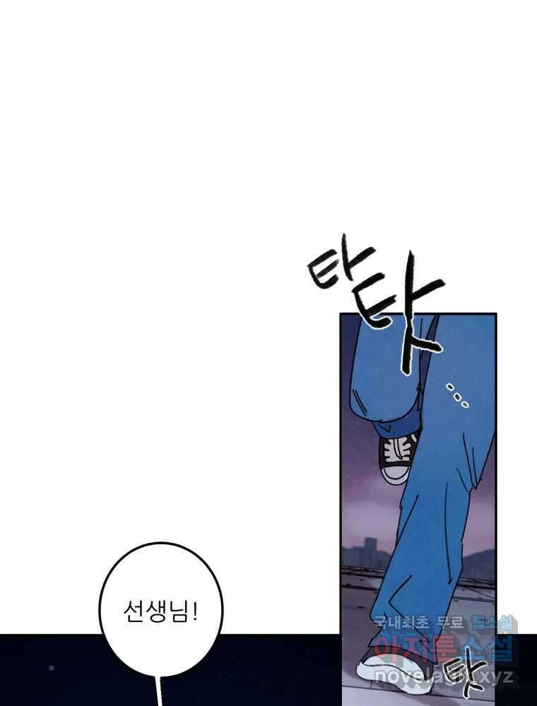 제비가 낮게 날면 49화 이별 18