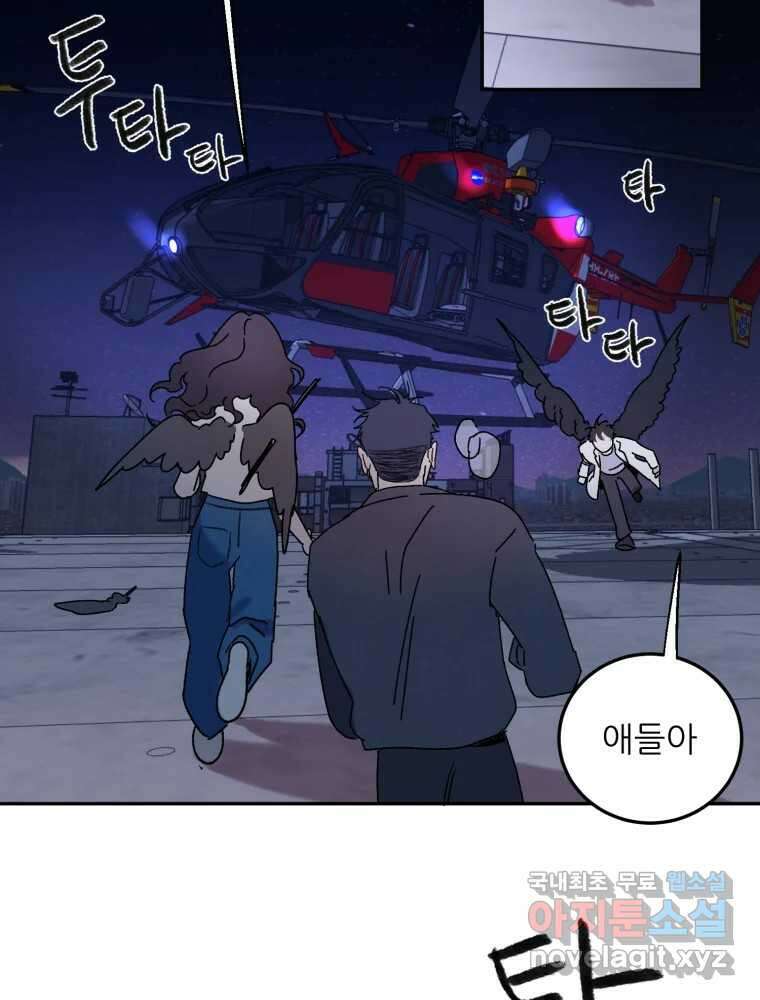 제비가 낮게 날면 49화 이별 19
