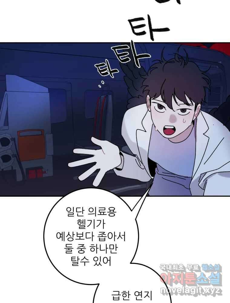 제비가 낮게 날면 49화 이별 20