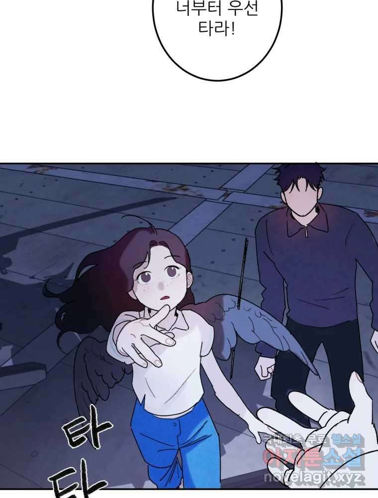 제비가 낮게 날면 49화 이별 21