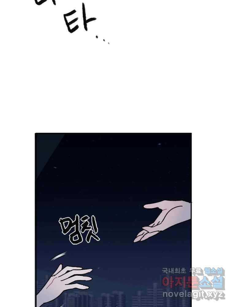 제비가 낮게 날면 49화 이별 22
