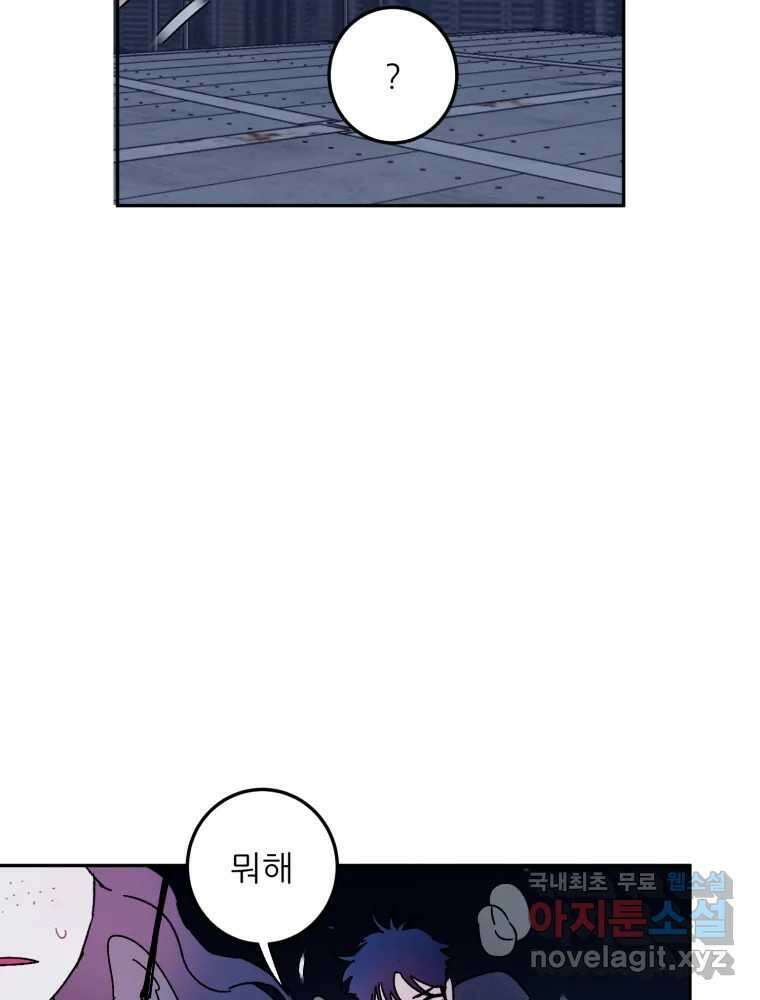 제비가 낮게 날면 49화 이별 23