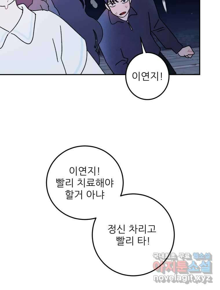 제비가 낮게 날면 49화 이별 24