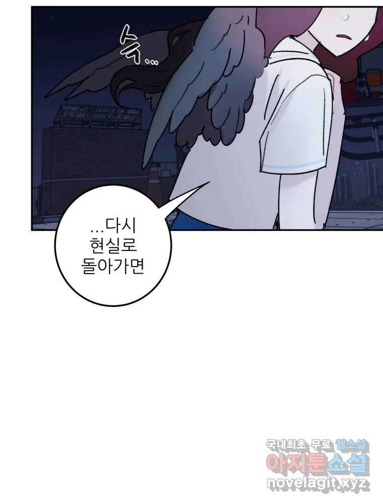 제비가 낮게 날면 49화 이별 25