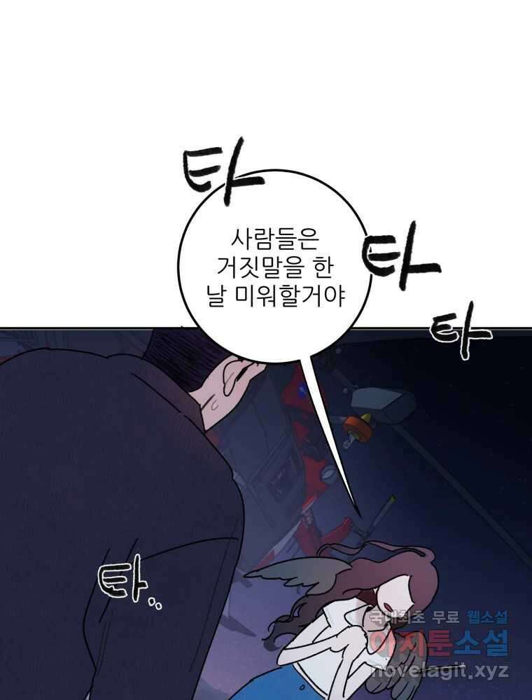 제비가 낮게 날면 49화 이별 26