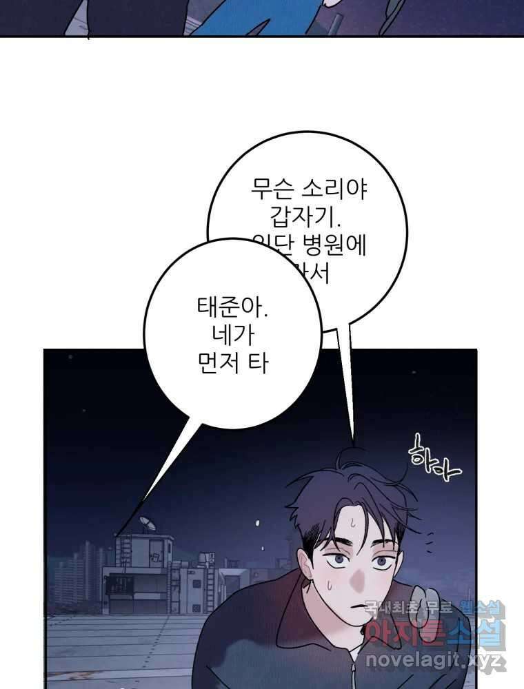 제비가 낮게 날면 49화 이별 27